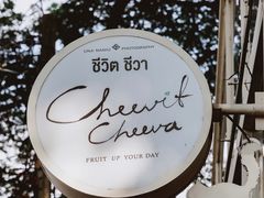 景观位-Cheevit Cheeva(Sirimangkalajarn)