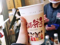 -唐沫茶兮(仓山万达金街店)