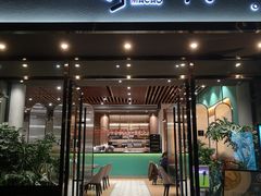 门面-源·新派中西餐厅(青蓝山美食一条街店)