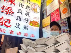 -陳添記·祖傳爽鱼皮(十五甫三巷店)