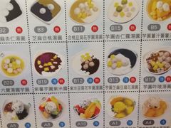 菜单-松记糖水店(铜锣湾分店)