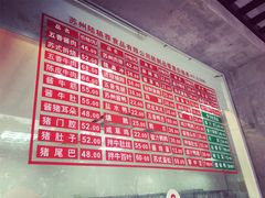 -陆稿荐观前街店