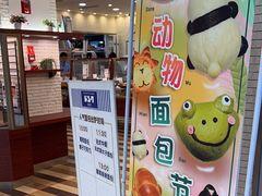 -都恩客(高岛屋百货店)