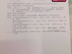 -中国人民武装警察部队特色医学中心