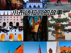 -普陀宗乘之庙(小布达拉宫)