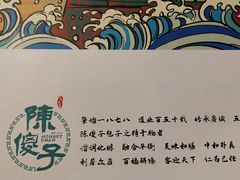 -陈傻子餐厅(世纪都会店)