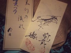 -みかわ是山居