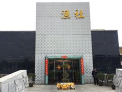 -海中洲渔社
