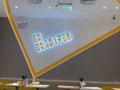 -谭仔米线(壹方城店)