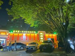 -瓦房食代·四合院湘菜馆(坂田店)