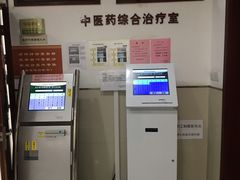 -上海市长宁区天山中医医院