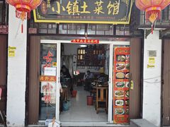 -涵家味土菜馆·徽州一绝臭鳜鱼(三河古镇店)