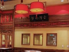 -那家小馆