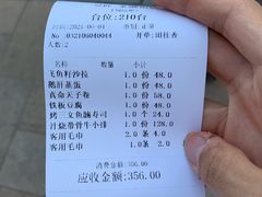账单-昱匠·日本料理(金融街店)