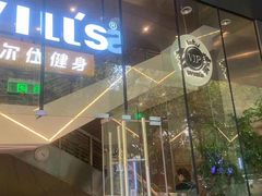 -VIP 威尔仕健身·游泳(嘉华中心店)
