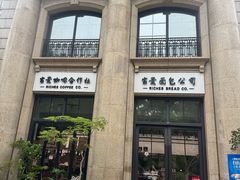 -富贵面包公司(运河店)
