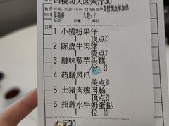 -猪肉婆·德景轩