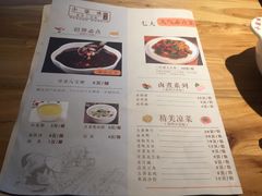 菜单-小滋味营养八宝粥(古城路店)