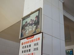 -老铁家泡馍馆(景龙池店)