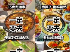 -巧克力渔家.小船海鲜胶东菜(万平口店)