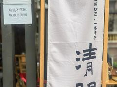 -听香·678茶铺(猛追湾店)