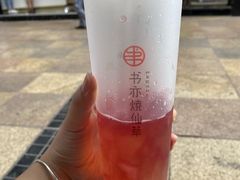 葡萄芋圆冻冻-书亦烧仙草(金港国际步行街店)