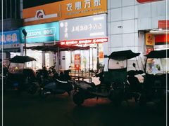 -穆芳阁兰州纯汤牛肉面(西安总店)