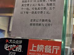 -老黄记手撕烤兔(玉林街店)