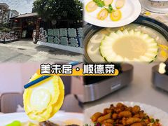 -美未居·老字号·地道顺德菜·桑拿鸡·鱼生(容桂店)