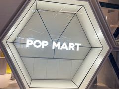 -泡泡玛特POPMART (北京超极合生汇店)