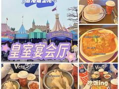 -皇室宴会厅