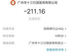 -十三行国医馆