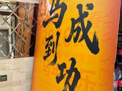 -红菜坊·烤鸭·川鲁宴(石园店)