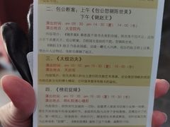 -开封府