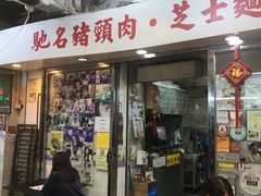 -新记餐厅(香槟大厦店)