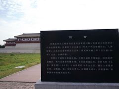 -汉景帝阳陵博物院