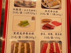 -沈大成(城隍庙店)
