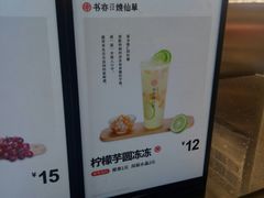 -书亦烧仙草(二七万达广场店)