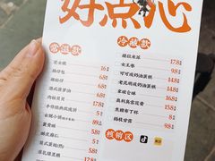 -嘉华鲜花饼·现烤(昆明老街店)