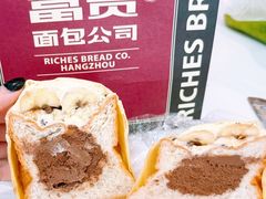 -富贵面包公司(运河店)