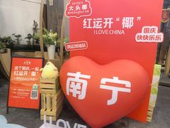 -大头椰·椰子鸡火锅(南宁万象城店)