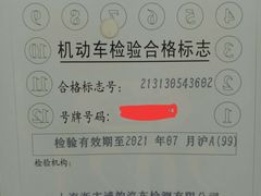 -上海第119机动车安全检测站