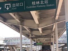 -桂林北站