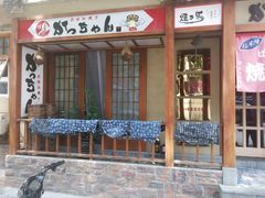 门面-胜代日本料理(云程巷小区店)