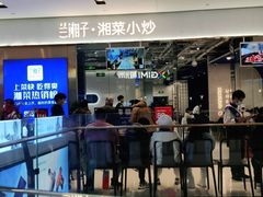 -兰湘子·湘菜小炒(石家庄万象城店)