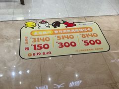 -福田卓悦INTOWN购物中心