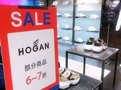 门面-HOGAN(久光百货店)