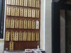 -万寿斋(山阴路店)