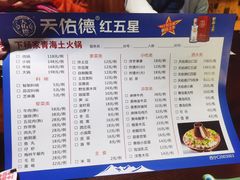 -下杨家青海土火锅(海湖店)