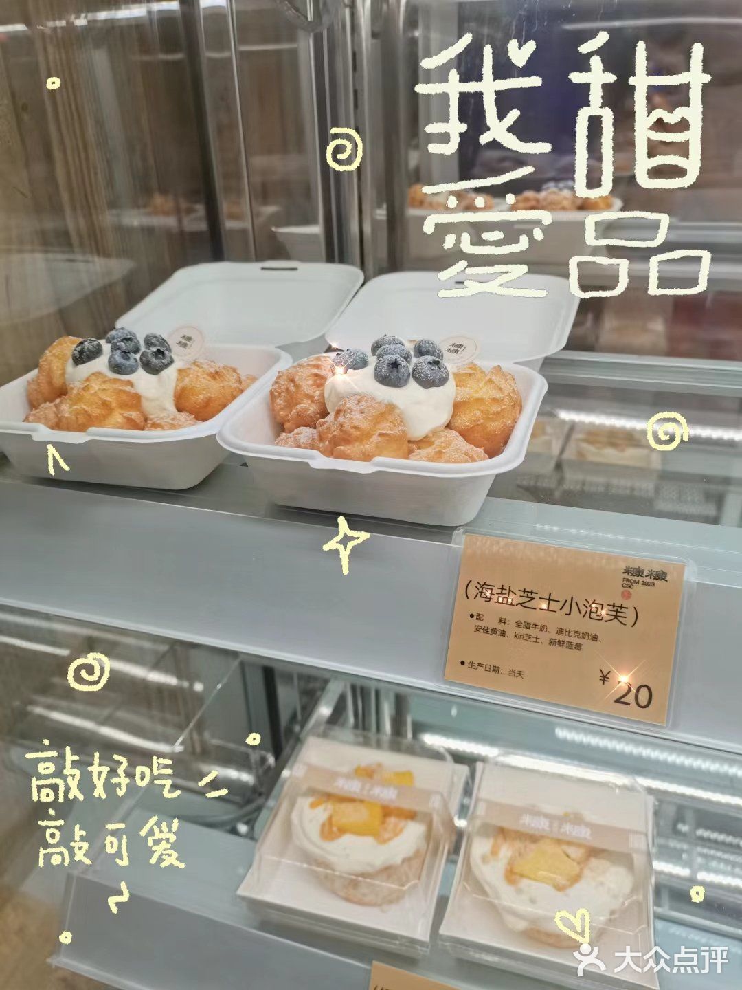 糠糠烘焙面包屋